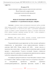 Научная статья на тему 'ВИДЫ И СПОСОБЫ РАЗВИТИЯ МЯГКИХ НАВЫКОВ У СТУДЕНТОВ КОЛЛЕДЖА «МИДИС»'