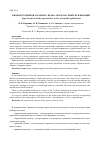 Научная статья на тему 'ВИДЫ ИСТОЧНИКОВ АГРАРНОГО ПРАВА: ОБЗОР НАУЧНЫХ ПУБЛИКАЦИЙ'