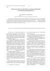 Научная статья на тему 'Виды контрактов в зависимости от вида инновации и степени её специфичности'