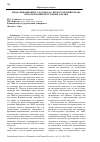 Научная статья на тему 'Виды лицензионного договора о предоставлении права использования программы для ЭВМ'