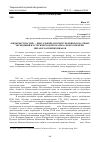 Научная статья на тему '«Виды местностей» - визуальный документ военных и научных экспедиций и эстетическая программа своего времени. Михаил Матвеевич Иванов'