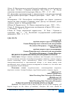 Научная статья на тему 'ВИДЫ ПОСРЕДНИКОВ В МЕЖДУНАРОДНОЙ ТОРГОВЛЕ'