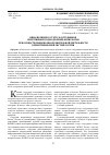 Научная статья на тему 'Виды правового статуса сотрудников оперативных подразделений ФСИН России при осуществлении правоохранительной деятельности в пенитенциарной системе России'