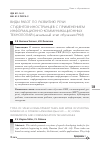 Научная статья на тему 'Виды работы по развитию речи студентов-иностранцев с применением информационнокоммуникационных технологий (начальный этап обучения РКИ)'