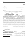 Научная статья на тему 'Виды рода Alchemilla l. (Rosaceae): химический состав, биологическая активность, использование в медицине (обзор)'