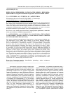 Научная статья на тему 'Виды рода кизильник (Cotoneaster Medik. ) при выращивании в среднетаежной подзоне Республики Коми'