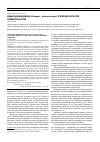 Научная статья на тему 'Виды рода мордовник (Echinops L. , Asteraceae Juss. ) в природе и культуре Приморского края'