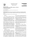 Научная статья на тему 'Виды рода Rhizocarpon (Rhizocarpaceae, Lichenes) в Республике Бурятия'