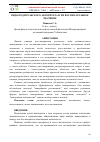 Научная статья на тему 'ВИДЫ РОДИТЕЛЬСКОГО АВТОРИТЕТА И ИХ ВОСПИТАТЕЛЬНОЕ ЗНАЧЕНИЕ'