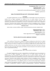 Научная статья на тему 'ВИДЫ СЕЛЬСКОХОЗЯЙСТВЕННЫХ РАБОТ: БОРОНОВАНИЕ, ОБМОЛОТ'