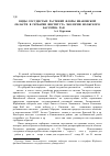 Научная статья на тему 'Виды сосудистых растений флоры Ивановской области в гербарии института экологии Волжского бассейна РАН (PVB)'