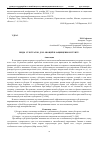 Научная статья на тему 'Виды субстратов для овощей в защищенном грунте'