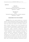 Научная статья на тему 'ВИДЫ ЦЕННЫХ БУМАГ И ИХ ФУНКЦИИ'