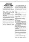 Научная статья на тему 'Виды уголовно-процессуальных иммунитетов в новом уголовно-процессуальном законодательстве Республики Казахстан'