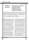 Научная статья на тему 'Виды владения и значение их выделения в Проекте Федерального закона о внесении изменений в Гражданский кодекс РФ'