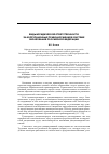 Научная статья на тему 'Виды юридической ответственности за коррупционные правонарушения в системе образования Российской Федерации'