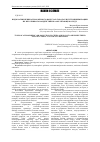 Научная статья на тему 'ВИДЫ ЗАГРЯЗНЕНИЯ АТМОСФЕРНОГО ВОЗДУХА В ГОРОДАХ И ПУТИ МИНИМИЗАЦИИ ИХ НЕГАТИВНОГО ВОЗДЕЙСТВИЯ НА ОКРУЖАЮЩУЮ СРЕДУ'