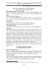 Научная статья на тему 'ВЬЕТНАМ - ПРЕДСЕДАТЕЛЬ АСЕАН В 2020 Г.: НОВЫЕ ВОЗМОЖНОСТИ ДЛЯ РОССИИ'