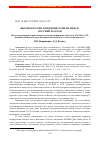 Научная статья на тему 'ВЬЕТНАМ В РОЛИ СВЯЗУЮЩЕГО ЗВЕНА МЕЖДУ РОССИЕЙ И АСЕАН'