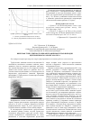 Научная статья на тему 'Вихревая турбулентность при обтекании выступов и впадин центробежного рабочего колеса'