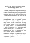 Научная статья на тему 'ВИХРЕВЫЕ ПУЛЬСАЦИОННЫЕ ТЕЧЕНИЯ В ПАРОВОМ КАНАЛЕ КОРОТКИХ ТЕПЛОВЫХ ТРУБ'