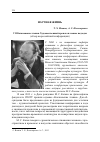 Научная статья на тему 'VII Кагановские чтения. Художественный хронотоп: новые подходы (обзор Всероссийской конференции)'