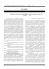 Научная статья на тему 'VII международная конференция «Филология и культура» (14-16 октября 2009 года)'