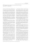 Научная статья на тему 'VII Международный семинар по балто-славянской акцентологии, Москва, РГГУ, 7-9 июля 2011 г'