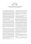 Научная статья на тему 'VII съезд российских востоковедов (г. Звенигород, 13-16 сентября 2010 г. )'