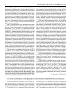 Научная статья на тему 'VII Всероссийское совещание по изучению четвертичного периода'