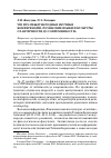 Научная статья на тему 'VIII и IX международные научные конференции "Романские языки и культуры: от античности до современности"'