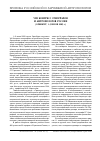 Научная статья на тему 'VIII конгресс этнографов и антропологов России (Оренбург, 1-5 июля 2009 г. )'