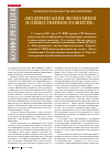 Научная статья на тему 'VIII международная научная конференция «Модернизация экономики и общественное развитие»'