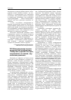 Научная статья на тему 'Viii Международная научно-практическая конференция «Сибирская деревня: история, современное состояние, перспективы развития»'