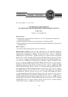 Научная статья на тему 'VIII международная школа «Хаотические автоколебания и образование структур» (хаос-2007)'