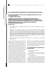 Научная статья на тему 'VIII съезд Научного общества гастроэнтерологов России стандарты диагностика и терапия кислотозависимых заболеваний, в том числе и ассоциированных с Helicobacter pilory (третье Московское соглашение, 04. 02. 05 с дополнениями, принятыми 06. 03. 08 на VIII съезде Научного общества гастроэнтерологов России) Москва, 2008 г'