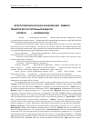 Научная статья на тему 'VIII Всероссийская научная конференция «Химия и технология растительных веществ» (7–10 октября 2013 г. , Калининград)'