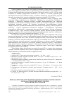Научная статья на тему 'Викладання предметів природничого циклу в навчальних закладах Правобережної України на початку ХХ століття'