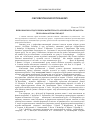 Научная статья на тему 'Виконавська підготовка майбутнього музиканта-педагога: проблема автоматизації'