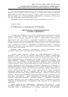 Научная статья на тему 'Виконавські аспекти діяльності хорового диригента'