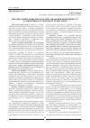 Научная статья на тему 'Використання даних про патенти для оцінки інтенсивності та ефективності трансферу технологій'