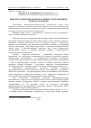 Научная статья на тему 'Використання інгредієнтів рослинного походження в технології спредів'