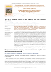 Научная статья на тему 'Використання м’якуша гарбуза у технології паштетних виробів та їх функціональні характеристики'