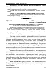 Научная статья на тему 'Використання мережі Інтернет у сучасному туризмі: стан і шляхи оптимізації'