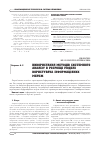 Научная статья на тему 'ВИКОРИСТАННЯ МЕТОДіВ СИСТЕМНОГО АНАЛіЗУ В РОЗРОБЦі МОДЕЛі КОРИСТУВАЧА іНФОРМАЦіЙНИХ МЕРЕЖ'