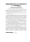 Научная статья на тему 'ВИКОРИСТАННЯ МОДЕЛЕЙ ТРЕНДУ ДЛЯ ДОСЛіДЖЕННЯ РіВНЯ іНФЛЯЦії В УКРАїНі'