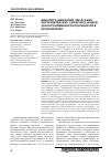 Научная статья на тему 'Використання нових лікарських форм кверцетину для профілактики доксорубіцинової кардіоміопатії в експерименті'