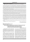 Научная статья на тему 'Використання пломбувальних матеріалів у районних та міських лікувальних закладах Кіровоградської області'