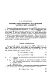 Научная статья на тему 'Використання подвійного перетворення частоти в НВЧ-фазометрїї'