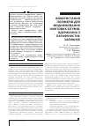 Научная статья на тему 'ВИКОРИСТАННЯ ПОЛіМЕРіВ ДЛЯ МОДИФіКУВАННЯ НАФТОВИХ БіТУМіВ, ОДЕРЖАНИХ З ПАРАФіНИСТИХ ЗАЛИШКіВ'